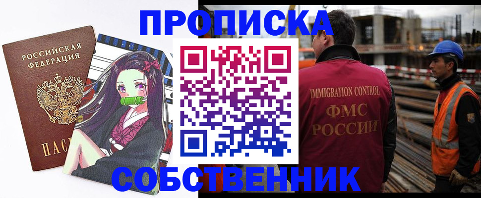 найти адрес прописки в Черемхово