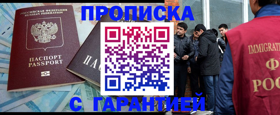 регистрация для дет. сада в Черемхово