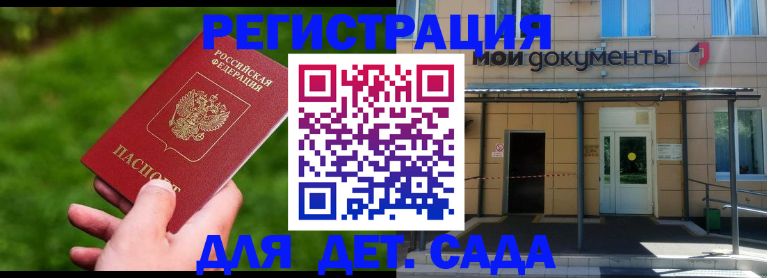 прописка в Черемхово