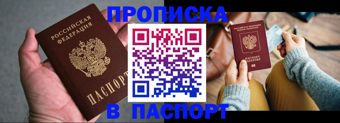 миграционный учет в Черемхово