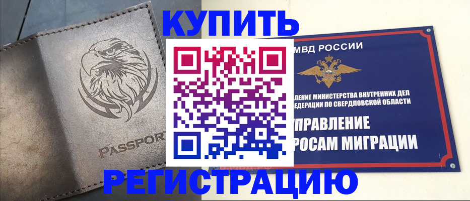 прописка поиск в Черемхово