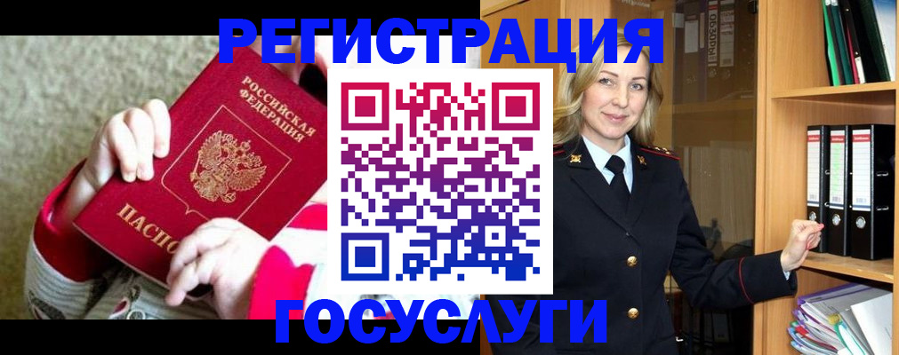 временная регистрация гарантия в Черемхово