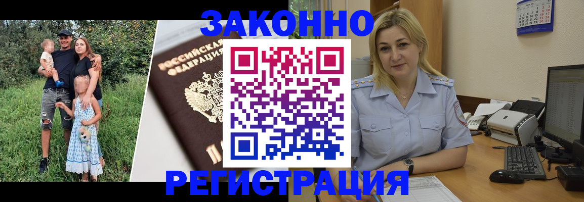 временная регистрация 2025 в Черемхово