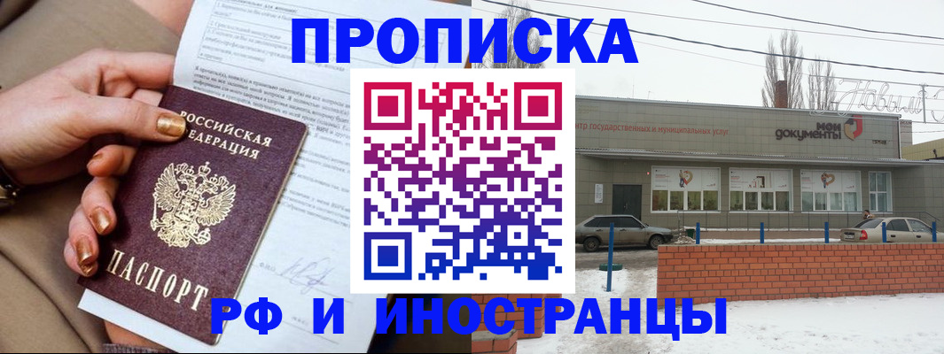 прописка иностранных граждан в Черемхово